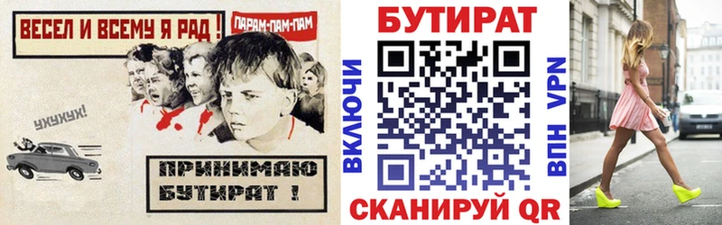 БУТИРАТ жидкий экстази  Сусуман 